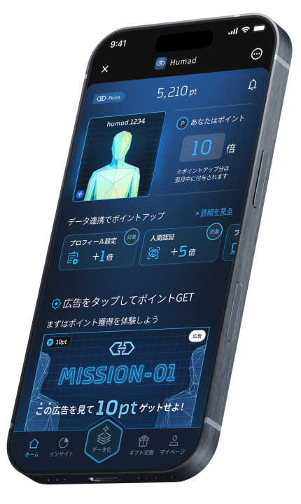 Humad アプリ ホーム画面