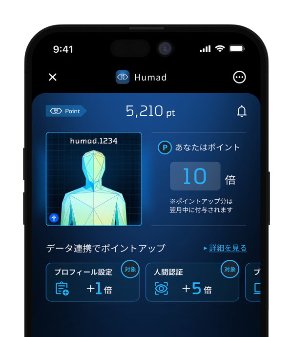 Humad ホーム画面
